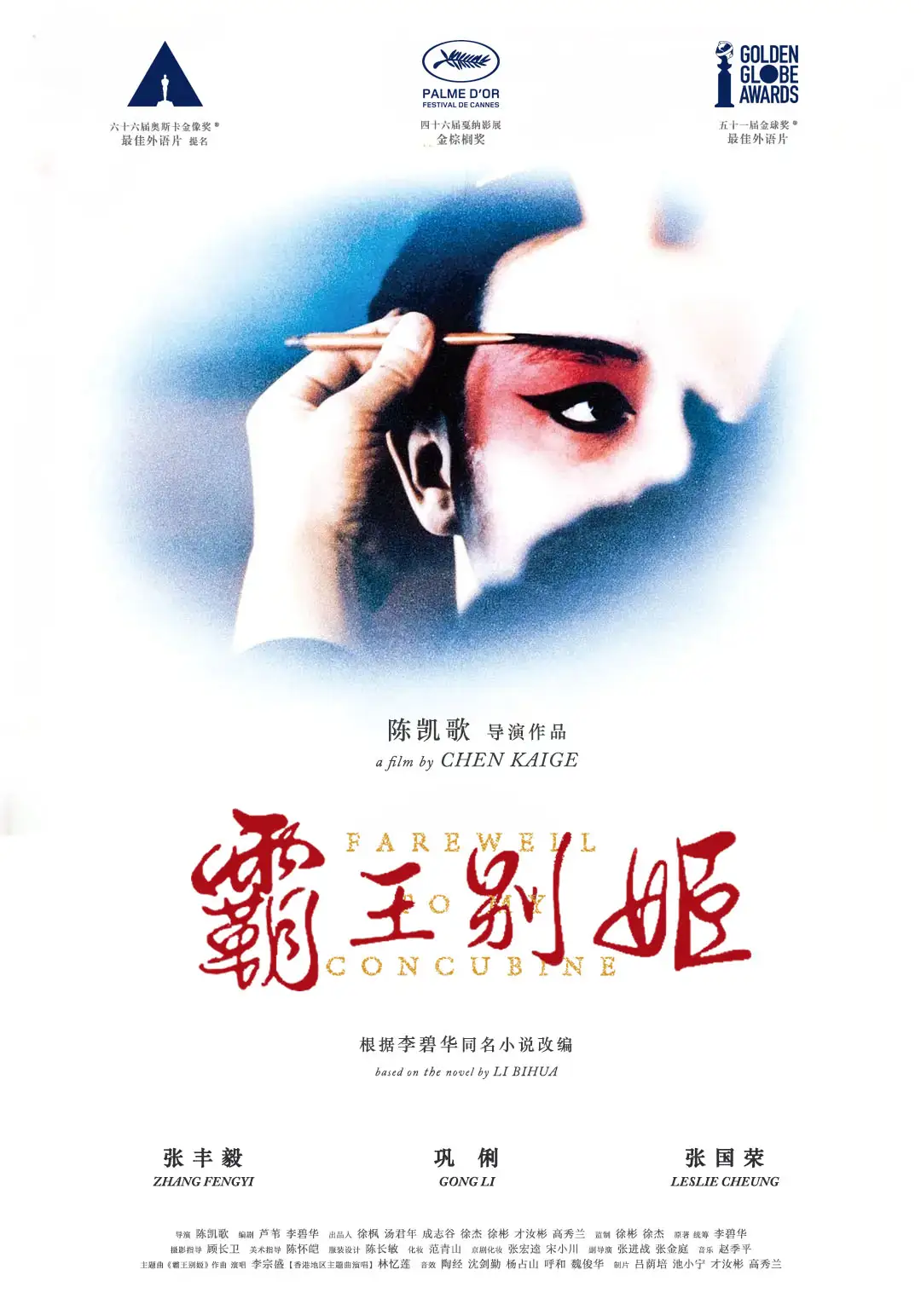 老中医的春天